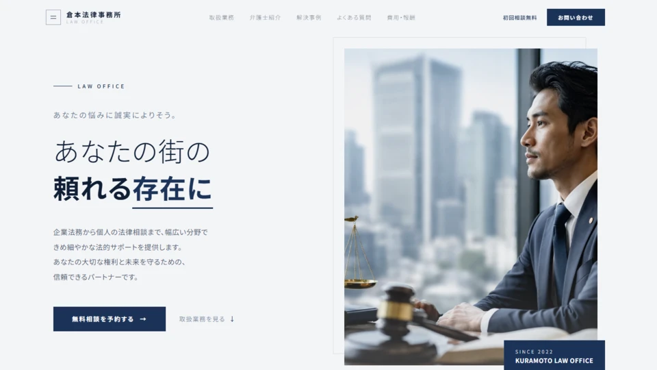 ホームページ制作実績1