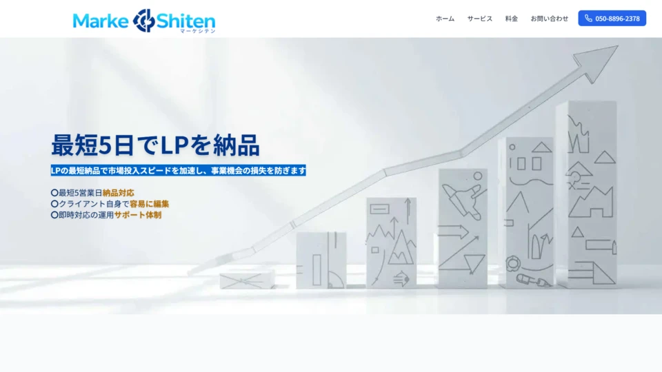 ホームページ制作実績4