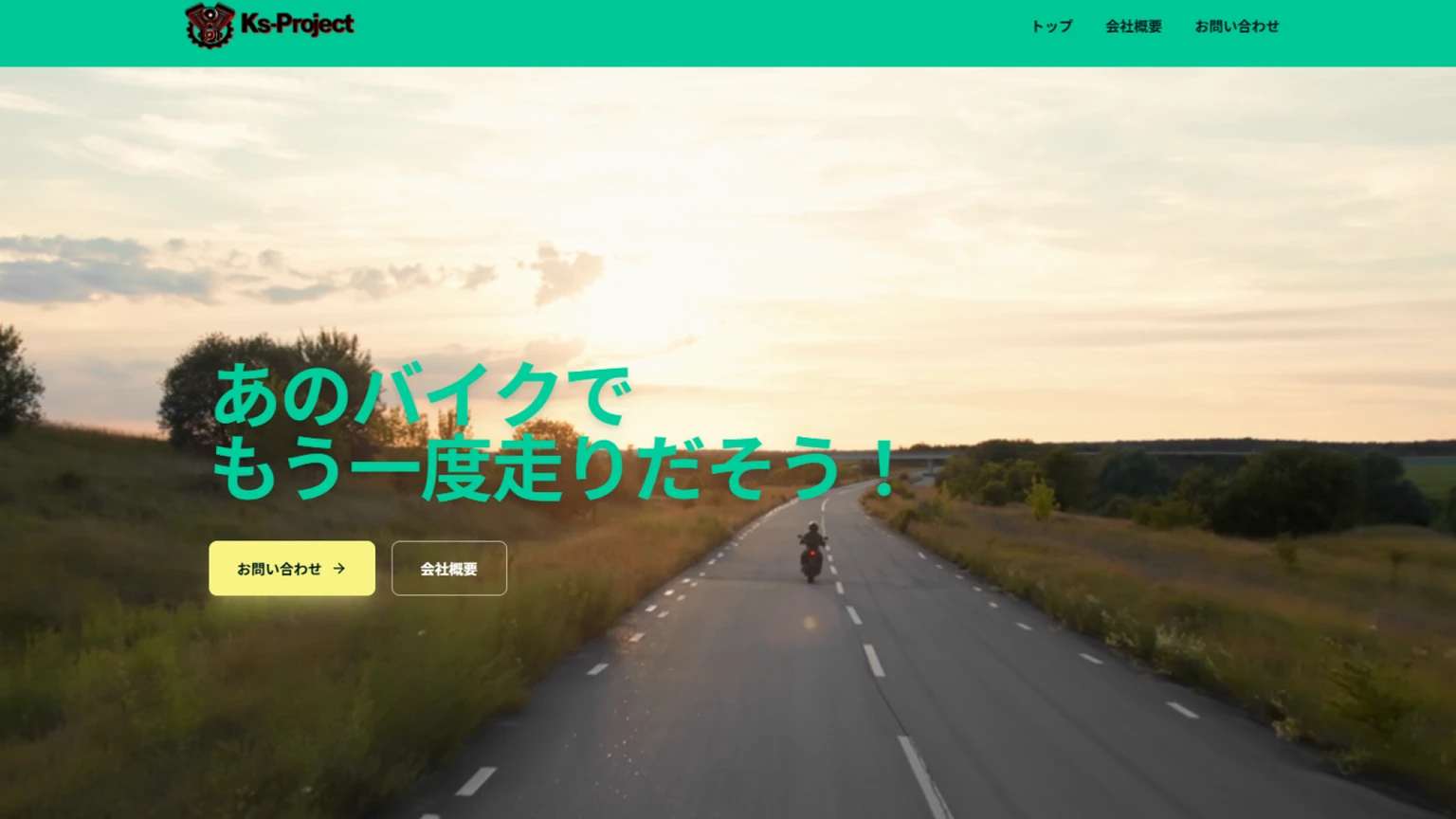 バイクショップ