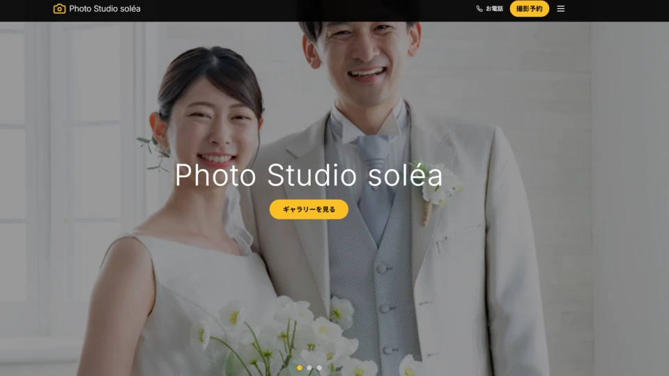 ホームページ制作実績2