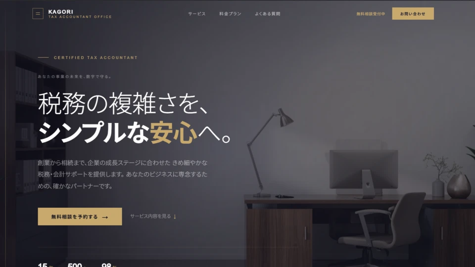 ホームページ制作実績3